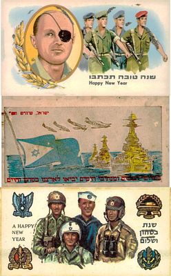 שלושה כרטיסי שנה טובה, שנות ה-60