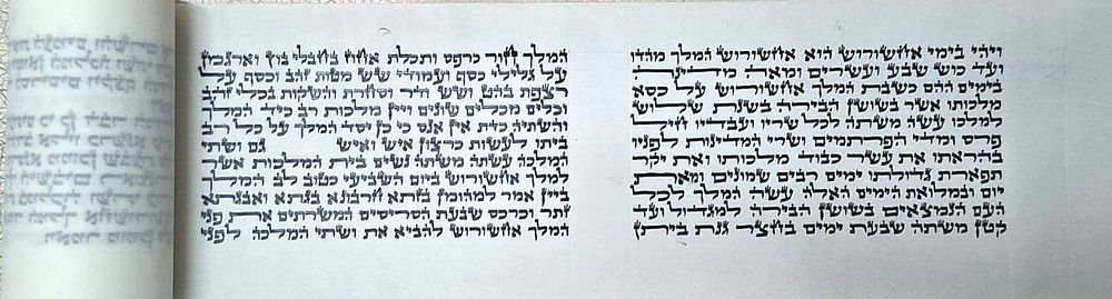 "מגילת המלך" , מגילה מיניאטורית מיוחדת מאד. 12 ס"מ, 11 שורות. 
כתב ספרדי ואליש, נכתבה ע"י סופר 