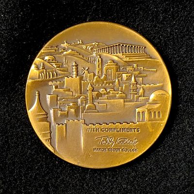 ירושלים - מדליה מיוחדת בחתימת ראש העיר טדי קולק, הנפקה מצומצמת