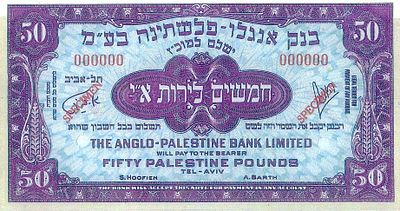 רפליקה איכותית 50 לירות אנגלו