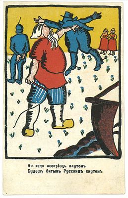 ТОП ЛОТ [Малевич, К. Маяковский, В.] Почтовая карточка &laquo;Не ходи австриец плутом / Будешь битым 