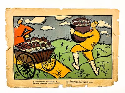 ТОП ЛОТ [Лентулов, А. Малевич, К. Маяковский, В.] Плакат &laquo;У союзников французов / Битых немцев 