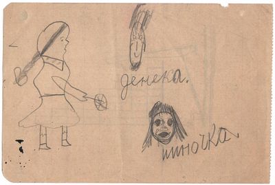 Александр Дейнека. &laquo;Девочка-Ниночка&raquo;. 1903-1905 гг.
. Бумага в клетку, карандаш. 10,1х15,3 см. 
