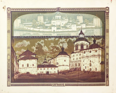 Неизвестный художник. Кириллов. 1960-е. Цветная литография, 59,5 &times; 74 см. Загрязнения поля.