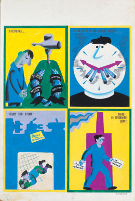 Константин Иванов. Оригинал плаката на производственную тему. 1980-е. Картон, гуашь. 49 &times; 33 