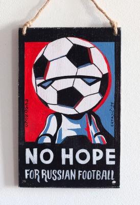 Драган Цртажич. Настенный арт-объект No hope for Russian Football. 2021. дерево, акрил. 25 &times; 16 