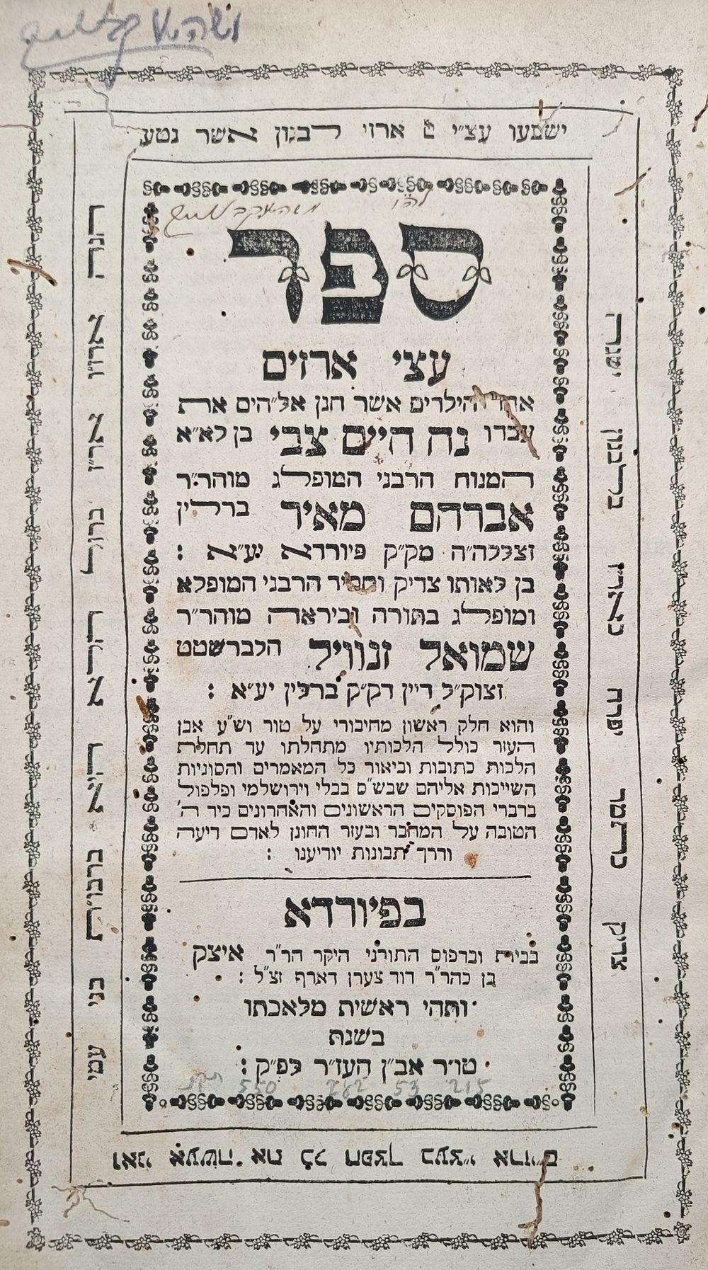 Qumran | Аукцион 37