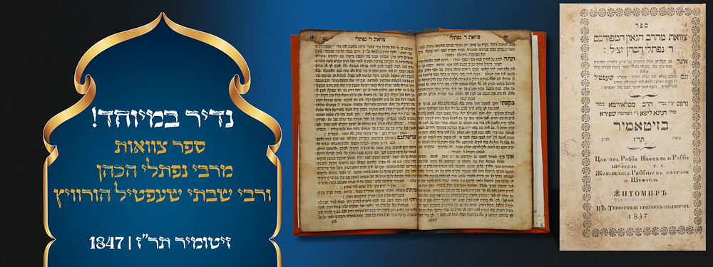 קומראן | מכירה  41 ב' | יודאיקה, ספרים, חסידות, מהדורות ראשונות, כתבי יד מכתבי רבנים ואדמורים.