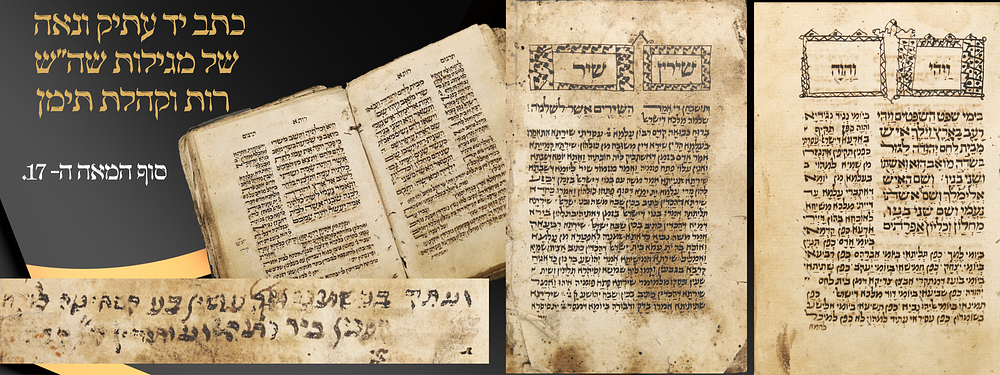 כתב יד עתיק ונאה של מגילות שה"ש, רות וקהלת תימן - סוף המאה ה- 17. כתב היד נאה של מגילות שיר 