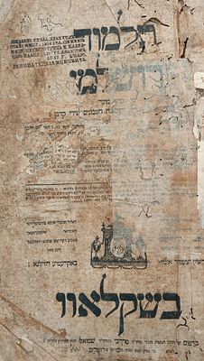 תלמוד ירושלמי סדר מועד. שקלאוו. תקע"ב | 1812. תלמוד ירושלמי, סדר מועד (מסכתות: שבת, עירובין 