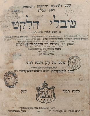 ספר שבלי הלקט, לרבי צדקיהו הרופא. דובנא, תקנ"ד | 1794. שבלי הלקט - פסקי הלכה ומנהגים בענייני 