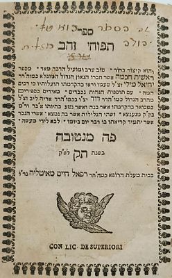 ספר תפוחי זהב קיצור ראשית חכמה, מנטובה. ת"ק | 1740. ספר תפוחי זהב, קיצור ספר ראשית חכמה, מאת 