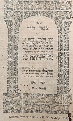 ספר צמח דוד ב' חלקים. מאת רבי דוד גאנז. למברג. תרכ"ה | 1865. ספר צמח דוד והוא סדר הדורות וקורות 