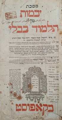 מהדורה חשובה! מסכת יבמות. קאפוסט דפוס תלמיד בעל התניא. תקע"ח | 1818. במהדורת הש"ס שנדפסה 