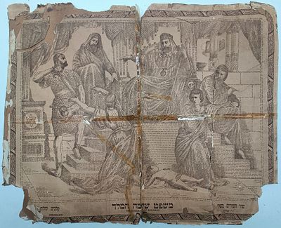 משפט שלמה - עבודת מיקרוגרפיה - ירושלים. עבודת מיקרוגרפיה מודפסת, ציור "משפט שלמה" - נעשה ע"י L. 