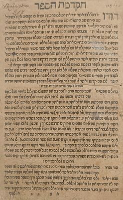 נדיר! ספר הכוונות להאר"י. מהדורה שניה. הנאו. שפ"ד | 1624. חתימות. עותק חסר. . ספר כונות האר"י - 