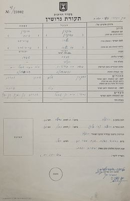 תעודת גירושין בחתימת הראשון לציון הרב עובדיה יוסף, רבי אליעזר יהודה ולדנברג, הרב יוסף קאפח. 