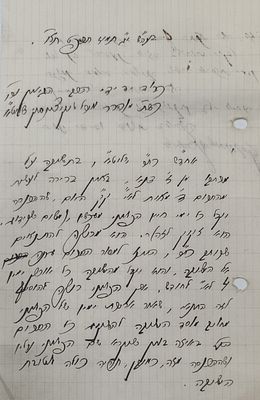 נדיר! מכתב בכתב ידו וחתימתו של רבי אליהו אהרן מילייקובסקי לכבוד רבי יחיאל מיכל טיקוצ'ינסקי. 