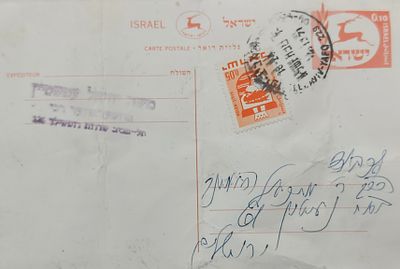 מכתב בכתב יד קודשו וחתימתו של האדמו"ר רבי משה יחיאל עפשטיין מאוז'רוב. . מכתב בעניין "דררא 