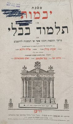 לוט מסכתות ומשניות דפוסי שנות הת"ק. . 1. מסכתות תענית, מגילה, יומא. דפוס פרופס - אמשטרדם. תקי"ב 