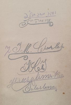 העותקים של הרב יעקב משה חרל"פ זצ"ל. . 1. ספר החיים, ווארשא, תרל"ו. 
2. מעלת המדות, ווארשא 
