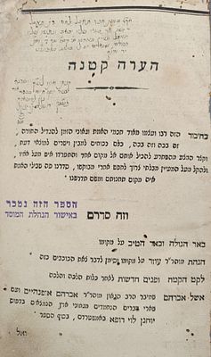 לוט 4 ספרים עותקים מיוחסים. . 1. ספר שולחן ערוך חלק יורה דעה. עם חתימות רבי יוסף חיים אור שרגא 