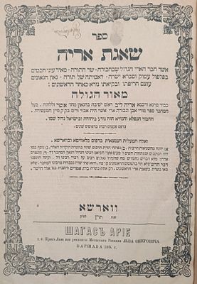 לוט 6 ספרי הלכה חשובים ונדירים. רובם מהדורות ראשונות. . 1. ספר תוצאות חיים. מאת רבי חיים 
