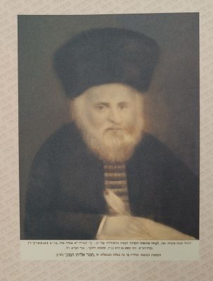 אוצר ספרי הגר"א. . ספר 'אוצר ספרי הגר"א' ביבליוגרפיה של ספרי הגאון מוילנא, מאת ישעיהו וינוגרד. 