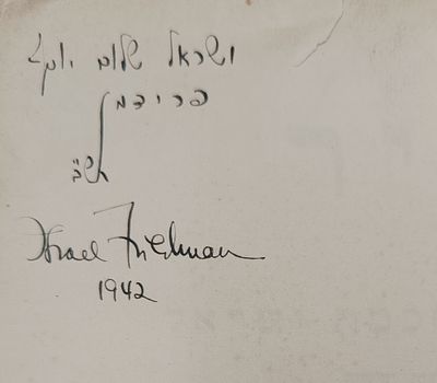עותק הרב ישראל שלום יוסף פרידמן מפאשקאן זי"ע, "דביר" מאסך עתי לחכמת ישראל.
מפרט: טוב, דף מעטפת 