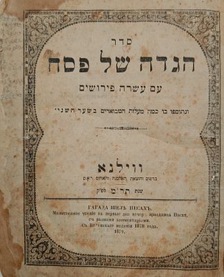 שני ספרי הגדה של פסח ווארשא/ווילנא, תר"מ. חתימות.
מפרט: בווארשא, מספר דפים ראשונים מנותקים 