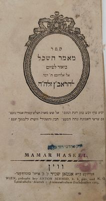 אוסף שלשה ספרים שנות התק'. 1. מאמרי חכמה, ווילנא והוראדנא, תקצ"ד, מצב טוב, כתמים כרוך. 
2. מאמר 