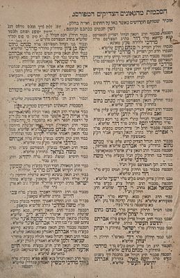 לוט ספרי חסידות מהדורות חשובות ונדירות. . 1. פנינים יקרים, עם מאמר מכת"י הקדושה של האדמו"ר הזקן 