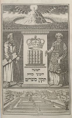 חמשה חומשי תורה, תורת אמת - אמשטרדם, תקפ"ז [1827]. ספר תורת אמת , הוא חמשה חמשי תורה תקון 