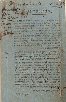 חומש 'מודע לבינה' עם פירוש מאת הרוו"ה, מהדורה ראשונה - רעדעלהיים, תקפ"א [1821]. מצורף מכתב נדיר 
