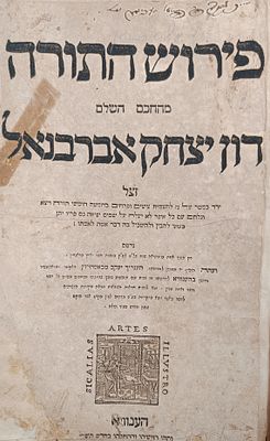 פירוש אברבנאל על התורה – הענויא, ת"ע [1710]. פירוש על התורה מאת רבינו דון יצחק אברבנאל. הענוויא 