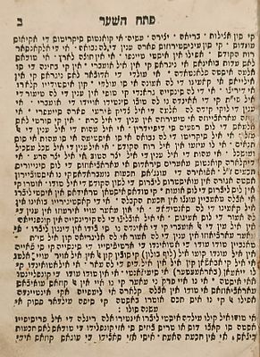ספר הברית, מתורגם ללאדינו - שלוניקי תר"ז [1847]. . 'ספר הברית' - חכמת הטבע והרפואה, תכונות השמים 