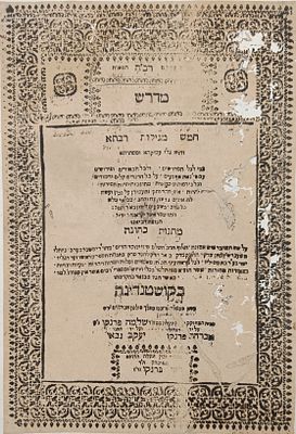 11 שערים של ספרים חשובים. 
ראה תמונות. 
מצבים שונים.