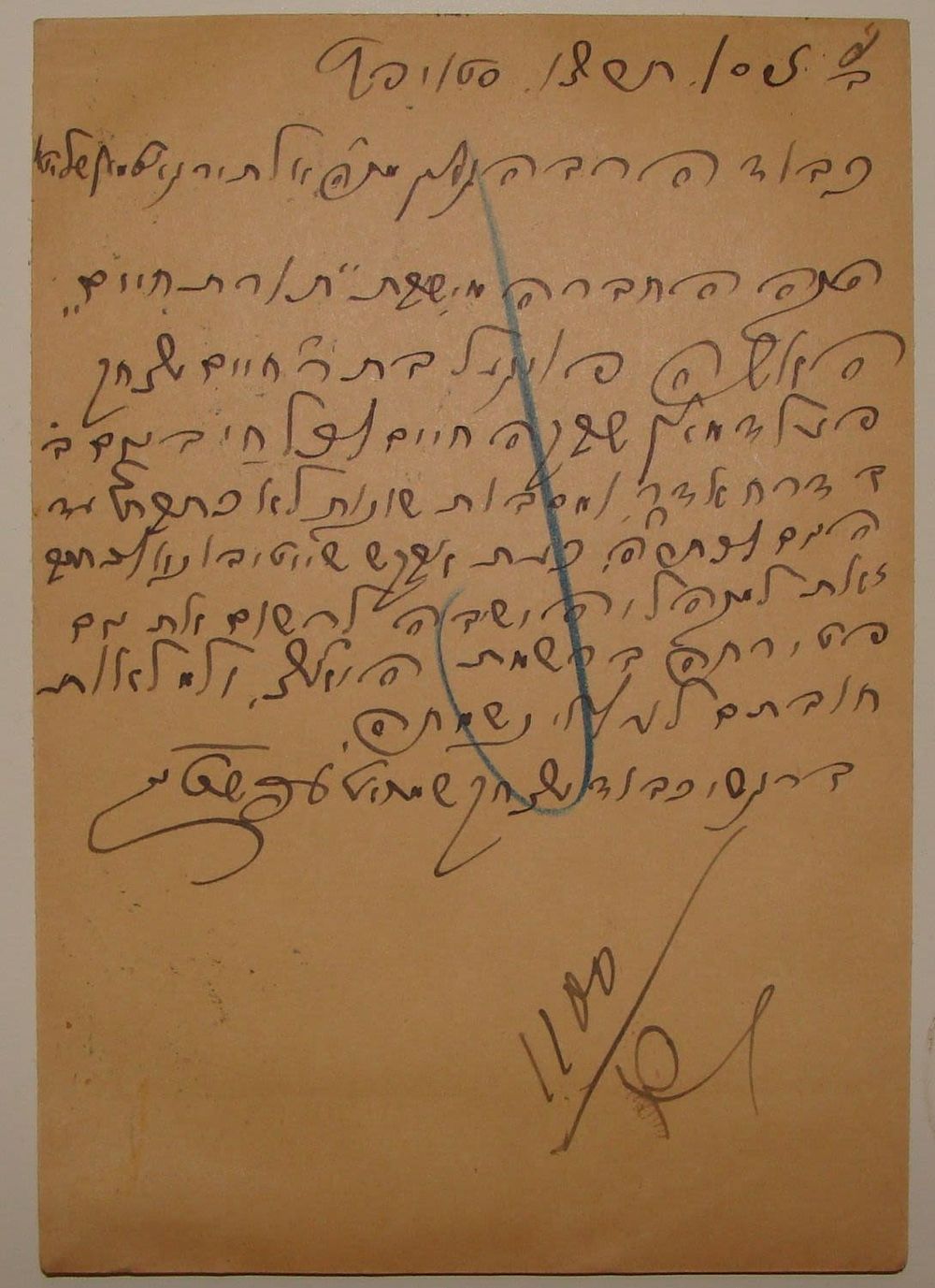 מכתב מהרב יצחק שמואל עפשטיין מסטוובצי (פולין) אל ישיבת תורת חיים בירושלים. תרצ"ו
מצב מעולה.