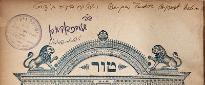 הטור אורח חיים ב"ח, של הגאון רבי ישראל וועלץ ראב"ד בודפסט. ווילנא תר"ס 1900
. טור אורח חיים עם 