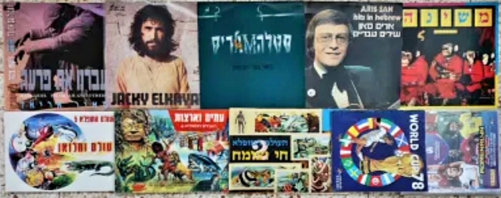 "הפטיש" - Ram Collection | מכירה  20 | חלק שני - * ת ק ל י ט ים - מובחרים  *  אלבומים  *  קלפים  *  בובות * אוסף מכוניות נדיר* ועוד'.  * * * מכירת טורבו 20 שניות לפריט * * * .