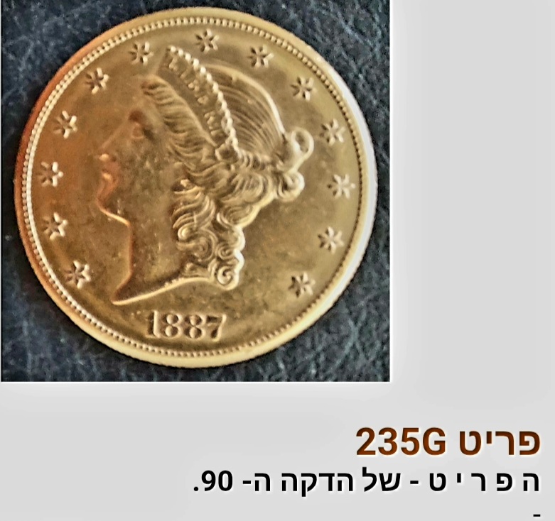 "הפטיש" - Ram Collection | מכירה  24 | *** *** *** G O L D .  &  . S I L V E R. ***  ***   ***   ***  ***  *** *** יחד ננצח *** *** תכשיטים | כליי כסף | סמלים צה"ל | טלכרטים מיוחדים | שטרות ערב נדירים. | נומיסמטיקה.