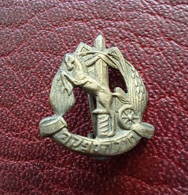 סיכה מניטורית ישנה, חיל הספקה. 12 מ"מ.