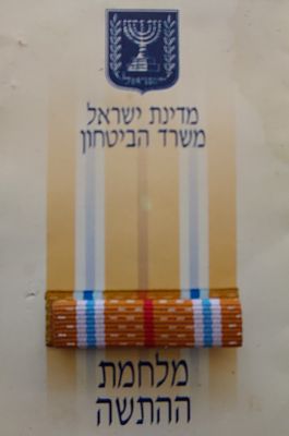 אות מלחמת ההתשה, מצב חדש.