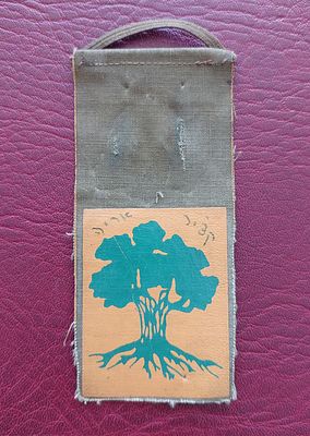 תג ישן מאד גולני", עשוי בד.