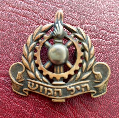 סמל כומתה ישן. חימוש.