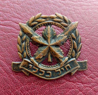 סמל כומתה ישן, חיל כללי.