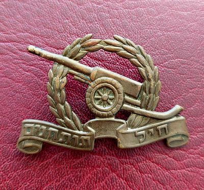 סמל כומתה ישן. תותחנים.