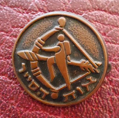 סיכה ישנה, אות הסייר.