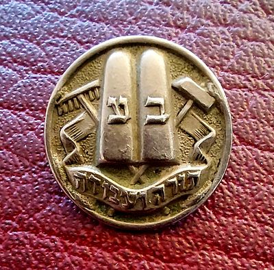 סיכה ישנה, בני עקיבא.