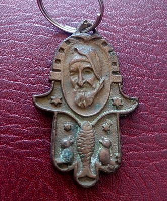 מחזיק ישן של הבבא" , עם תפילת הדרך , עשוי נחושת.